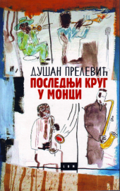 Izdvajamo iz ponude Knjige za decu